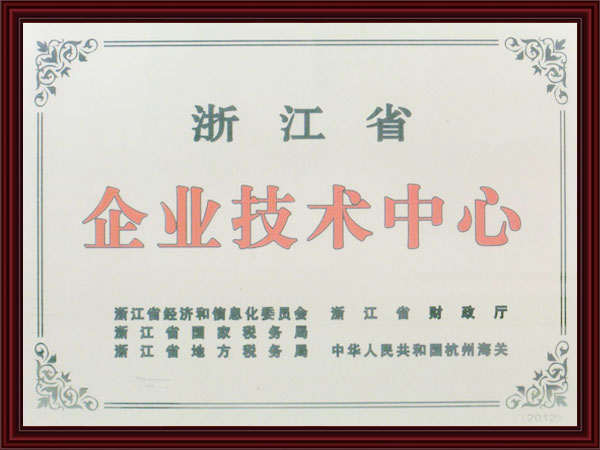 高新技术企业