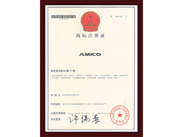 商标注册证
