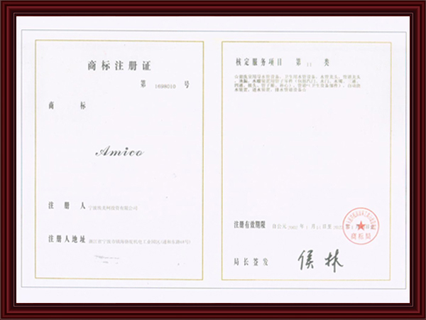 商标注册证