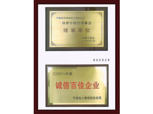 消费日报理事单位