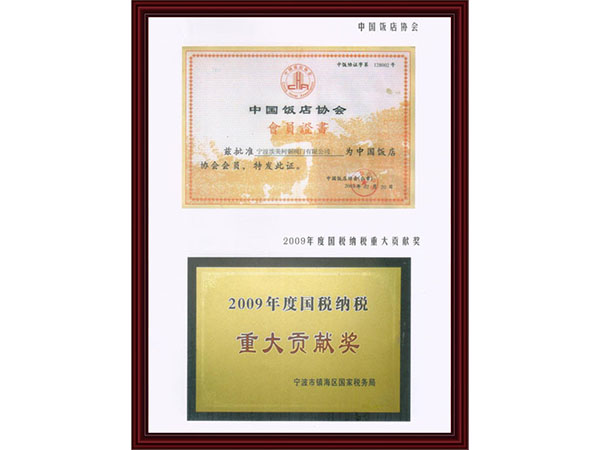 中国饭店协会