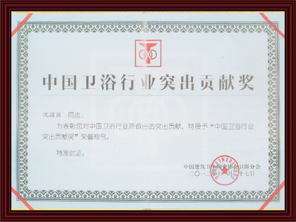 中国卫浴行业突出技术...