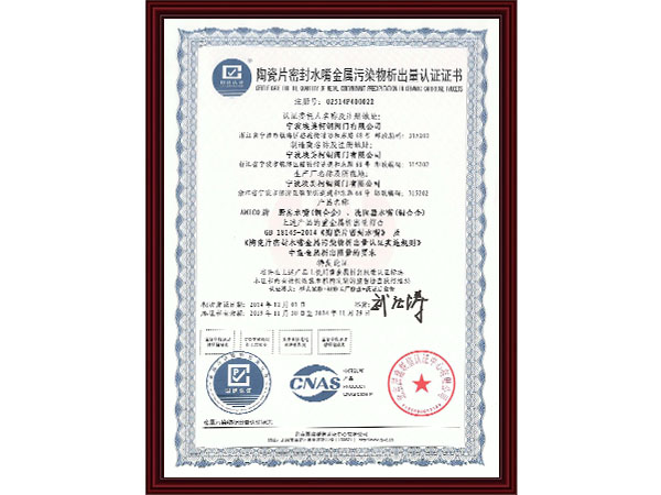 陶瓷片密封水嘴金属污...