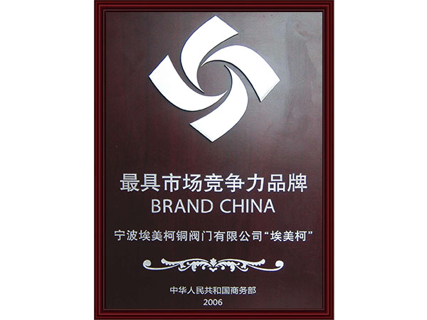 最具市场竞争力品牌